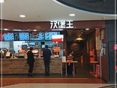 -汉堡王(西直门凯德MALL店)