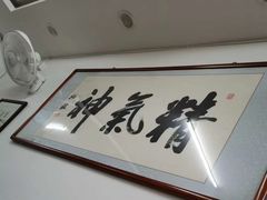 -陈记卤煮小肠
