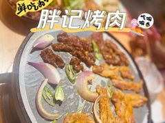-胖记烤肉(江汉路店)
