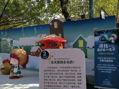 -观澜湖生态运动公社