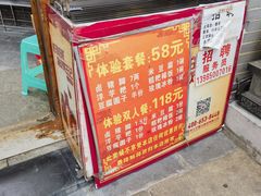 -金必轩(青岩店)