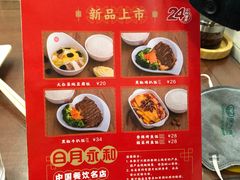 -日月永和中国餐饮名店(凤凰店)