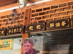 门面-88号小吃店·经典云南菜·地道纳西美食