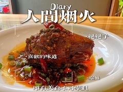 -自贡盐帮菜·玩辣餐厅(樱花园西街店)