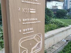 -武汉光谷K11