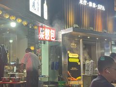 -梁憨包(南岸回龙湾店)