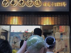 -沈大成(城隍庙店)