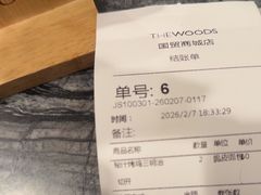 -THE WOODS 简餐 (国贸商城店)