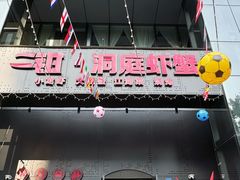 -二钳洞庭虾蟹·江湖菜(成都鹭岛店)