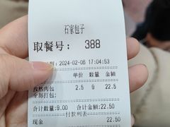 -石家包子(大学习巷店)
