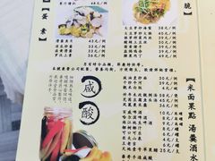 -华哥私厨-原醉琼楼