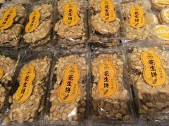 -百饼园(南后街店)