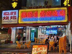 -临胜烧烤大牌档(东葛店)