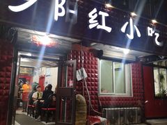 门面-夕阳红小吃(中街大悦城店)