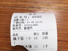 -西安手工软面(浦东南路店)