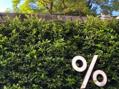-% Arabica阿拉比卡咖啡(武康路店)