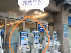 -上海交通大学医学院附属瑞金医院(总院)