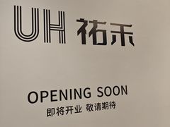 -首开·龙湖成都西宸天街