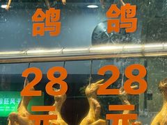 -整只乳鸽GetSQUAB(西华路店)