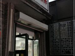 门面-天泽祥·鼓楼馒头(鼓楼店)