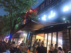 门面-五彩凉山自助西昌烧烤(柳翠路店)