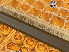 -東更道点心行(大悦城店)