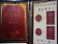 -粤·向群饭店(龙津东路总店)