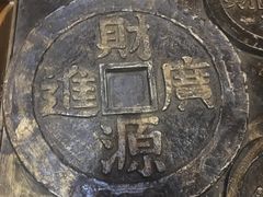 -沈阳金融博物馆