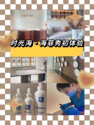 -时光海科学美肤中心