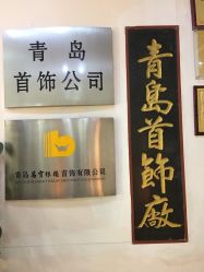 -万宝金楼(威海路店)