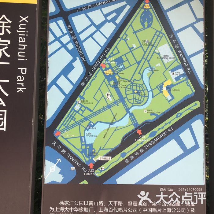 徐家彙公園