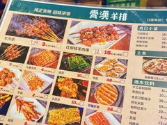 -霄汉羊排(万松园一店)