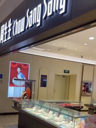 -周生生Chow Sang Sang(又一城店)