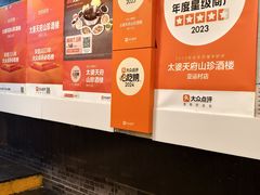 -太婆天府山珍酒楼(亚运村店)