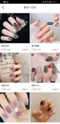 点击看大图 -吉吉靓甲美睫