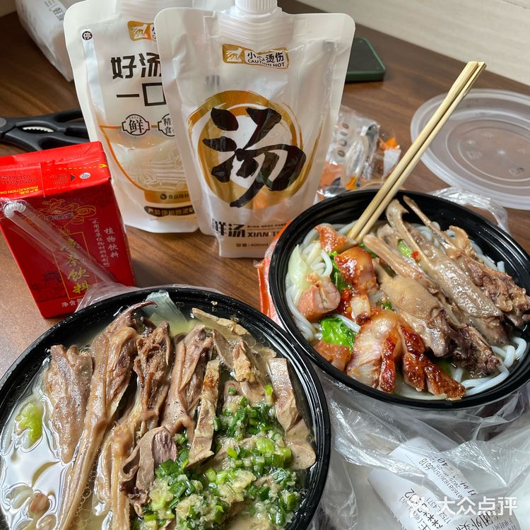 今天外卖吃德记烧鹅他们家[惊叹]