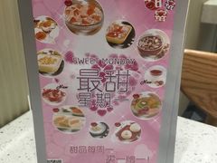 -甜蜜蜜港式茶餐厅(虹梅店)