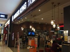 门面-汉堡王(大连柏威年餐厅店)