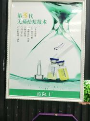 点击看大图 -痘院士专业祛痘皮肤管理