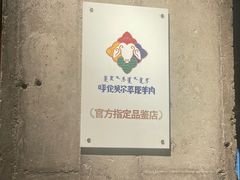 -很久以前羊肉串(朝阳路店)
