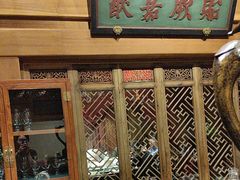 -那家小馆•北京菜•烤鸭(中关村店)