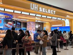 -UH祐禾(上海荟聚店)