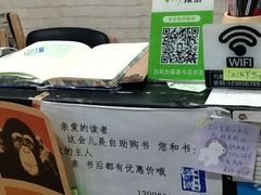 -福荫书店