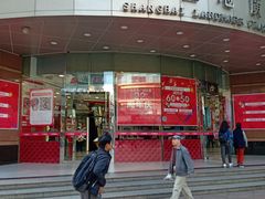 -上海置地广场(南京东路店)