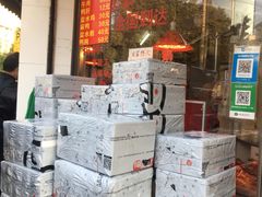 -杨震卤菜旗舰店