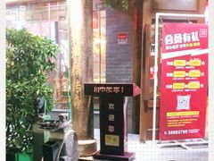 -川中故事·成都老火锅(东书房店)