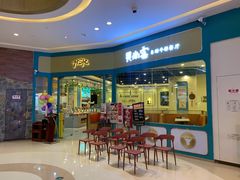 门面-豪享悦牛排自助餐厅(天河城店)