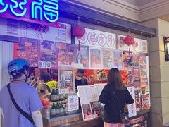 门面-囍福咖啡(这有山店)