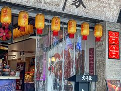 -大洋家·潮汕鱼鲜·花胶砂锅粥(天河东路店)