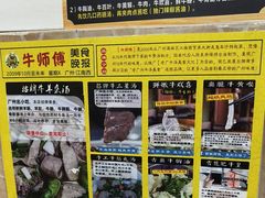 -牛师傅广式药膳牛骨汤美食(江南西店)